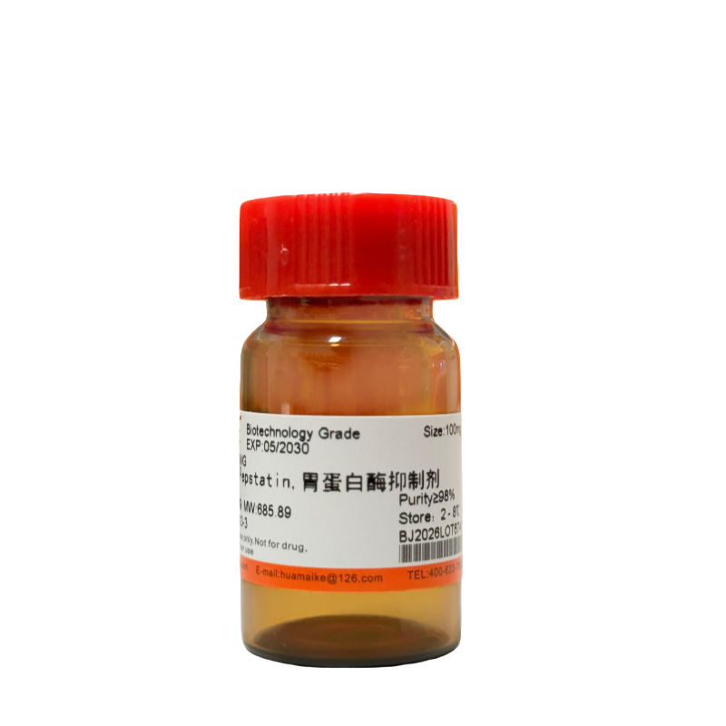 胃蛋白酶抑制剂（98%，生物技术级）